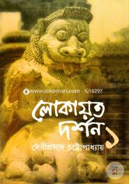 Lokayot Darshon - 1st Part image