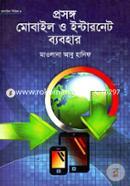 Prosongo Mobile o Internet Babohar image