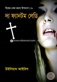 Bisser Sera Rohoso Uponas : 9 The Phanton Lady image