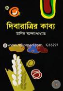 Dibarattrir Kabbo image