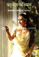 Onuvobe Oviman image