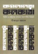 Kamlaloya Kalkata image