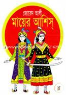 Mayer Ashis image