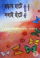 Chorar Hate Sobai Hate image