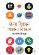 Jana Biggan Ojana Biggan image