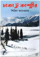 Dhaka to Kashmir image