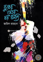 Buker Vetor Ghor Bosoti image