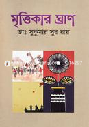 Mrittikar Ghran image