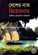 Desher Nam Vietnam image