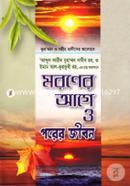 Moroner Age O Porer Jibon image