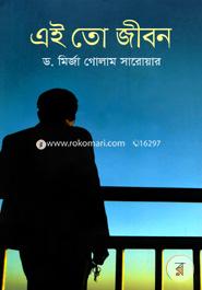 Aeito Jibon image