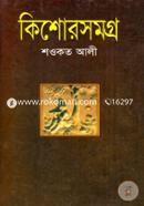 Kishorsamagra image