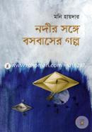 Nodir Shonge Bosobasher Galpo image