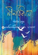 Neel Thikana image