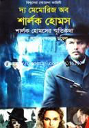 The Memoirs Of Sherlock Holmes image