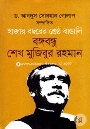 Hazar Bachorer Shrestho Bangali Bangabandhu Sheikh Mujibur Rahman image