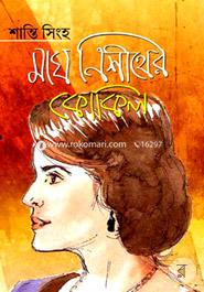 Megh Nishither Kokil image