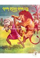 Galpo Holeo Galpo Noi image