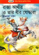 Raja Arthur o Tar Bhir Joddhara image