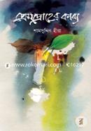 Premdroher Kabyo image