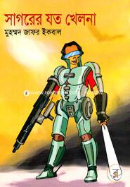 Sagorer Joto Khelna image