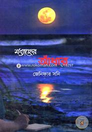 Moddaher Addaher image