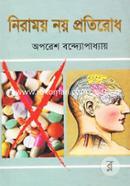 Nairamoy Noy Protirod image