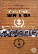 বাংলাদেশের স্বাধীনতা যুদ্ধে র এবং সিআইএ image