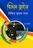 Biggan Quiz image