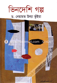 Vindeshi Golpo image