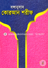 Bonganubad Quarn Sarif image