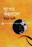 Sukher Ontorale image