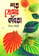 Shoto Premer Kobita image