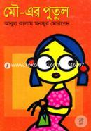 Mouer Putul image