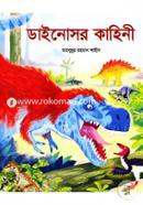 Dinosor Kahini image