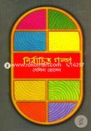 Nirbachito Golpo image