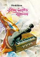 Nirbachito Robindro Songit Shorolipi image