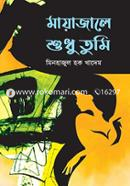 Mayajale Sudhu Tumi image