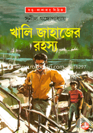 Khali Jahajer Rahasya image