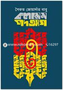 Kolomer Podotyag image