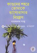Faguner Shohore Tomake Valobasar Nimontron image