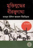Muktijudder Birattagatha image