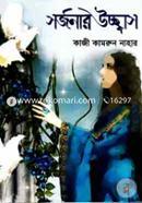 Sorjonar Uchchas image