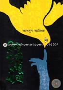 Kichu Kotha Kichu Byatha image