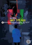 Nokkhotre Thai Nebo image