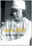 Nazrul Jiboni image