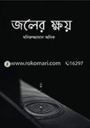 Joler khoy image
