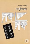 Adhunikota: Pokkho Bipokkho image