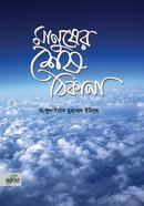 Manusher Shash Thikana image