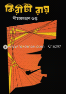 Kiriti Ray image